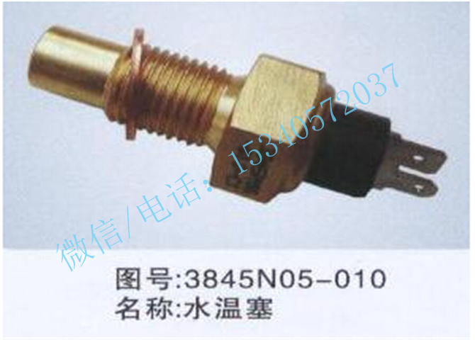 水温传感器-1.jpg